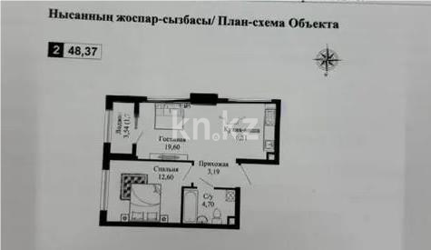 Продажа 2-комнатной квартиры, 48.37 м² в Алматы