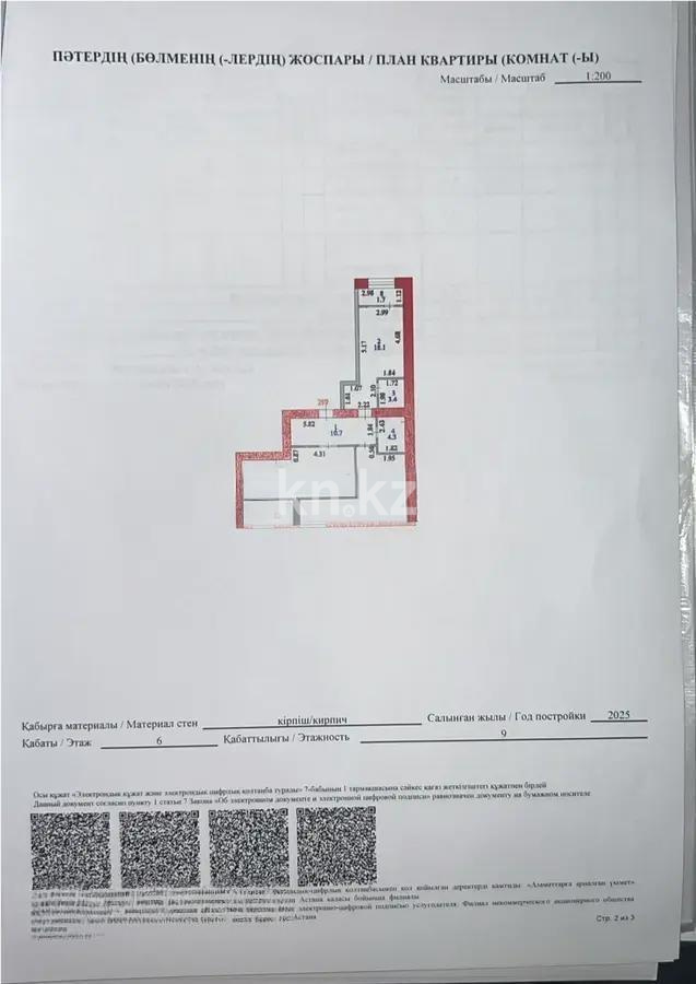 Продажа 3-комнатной квартиры, 89 м², ул. Е-15, дом  13 в Астане - фото 8