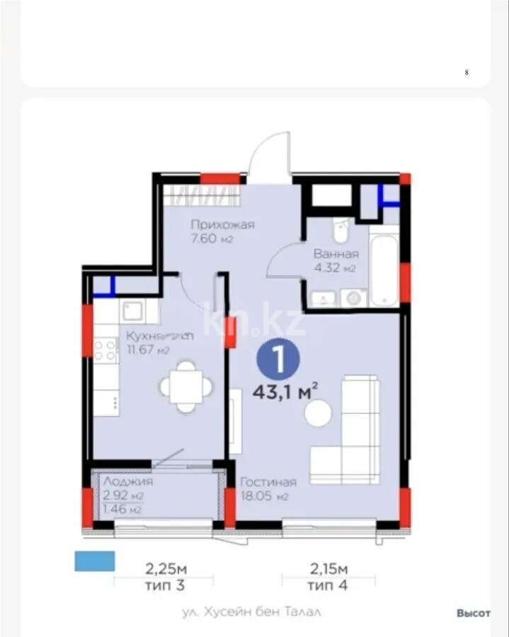 Продажа 1-комнатной квартиры, 43.1 м² в Астане