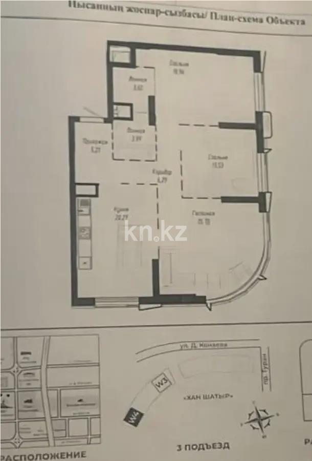 Продажа 3-комнатной квартиры, 100 м² в Астане