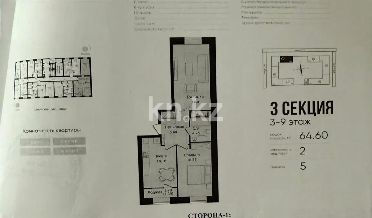 Продажа 2-комнатной квартиры, 65.2 м², ул. Е-15, дом  16 в Астане
