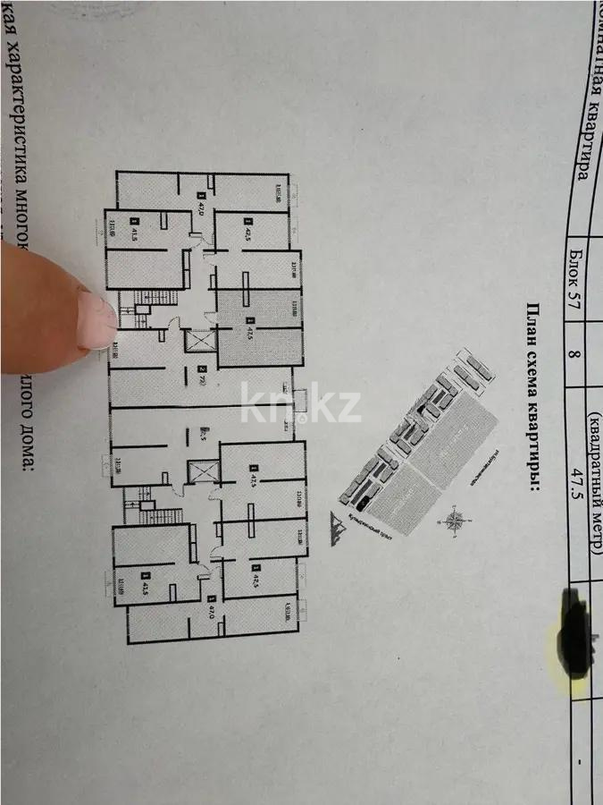 Продажа 1-комнатной квартиры, 46.5 м², мкр-н Кайрат, дом  153/54 в Алматы