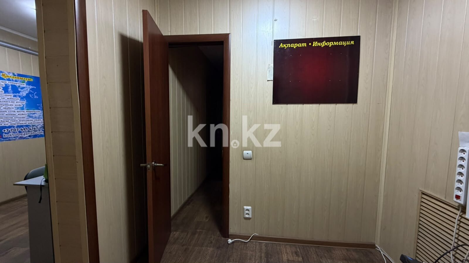 Продажа помещения, 36.9 м² в Караганде - фото 4