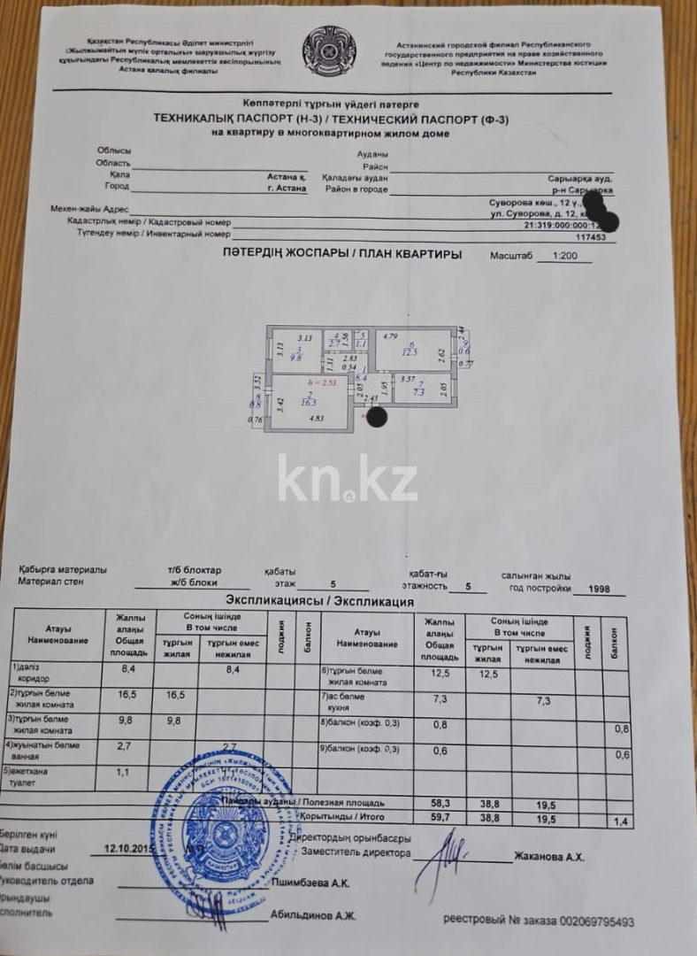 Продажа 3-комнатной квартиры, 59.7 м² в Астане - фото 36