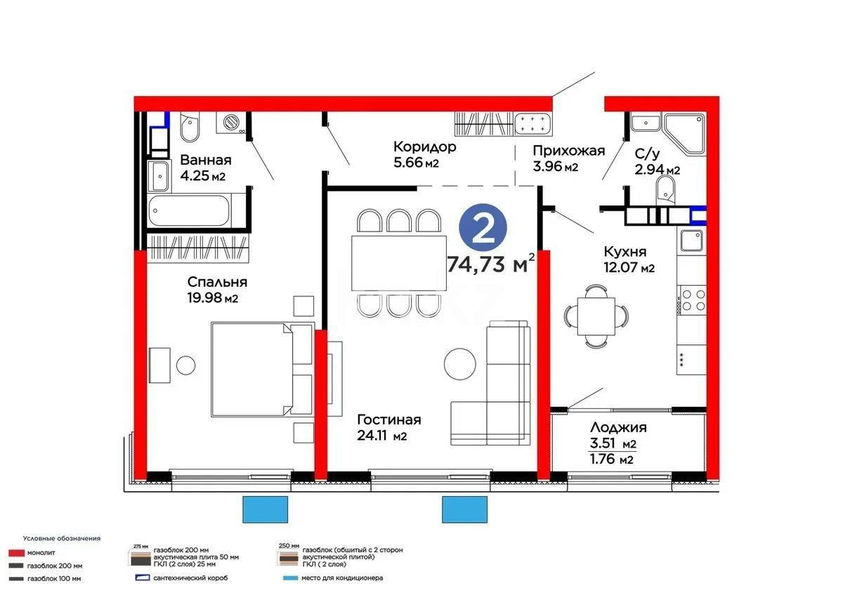 Продажа 2-комнатной квартиры, 74.73 м² в Алматы
