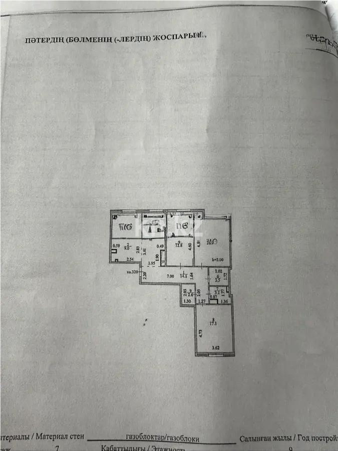 Продажа 4-комнатной квартиры, 102 м² в Астане - фото 4