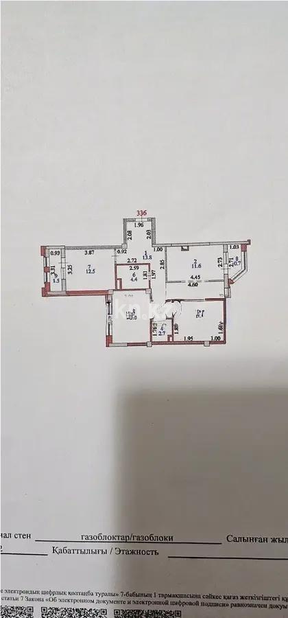 Продажа 3-комнатной квартиры, 79 м² в Астане