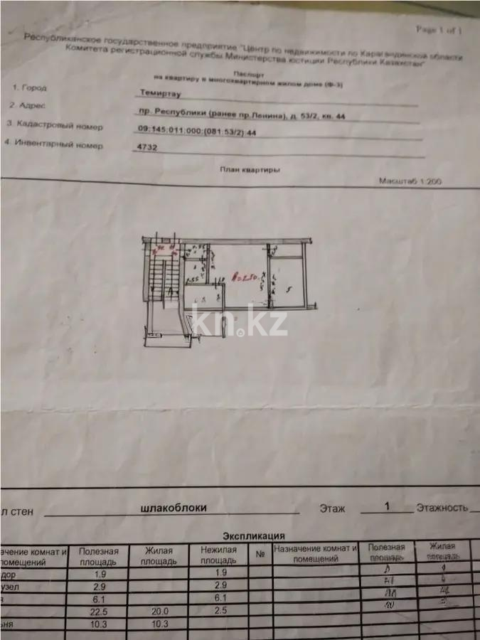Продажа 2-комнатной квартиры, 43 м² в Темиртау - фото 5