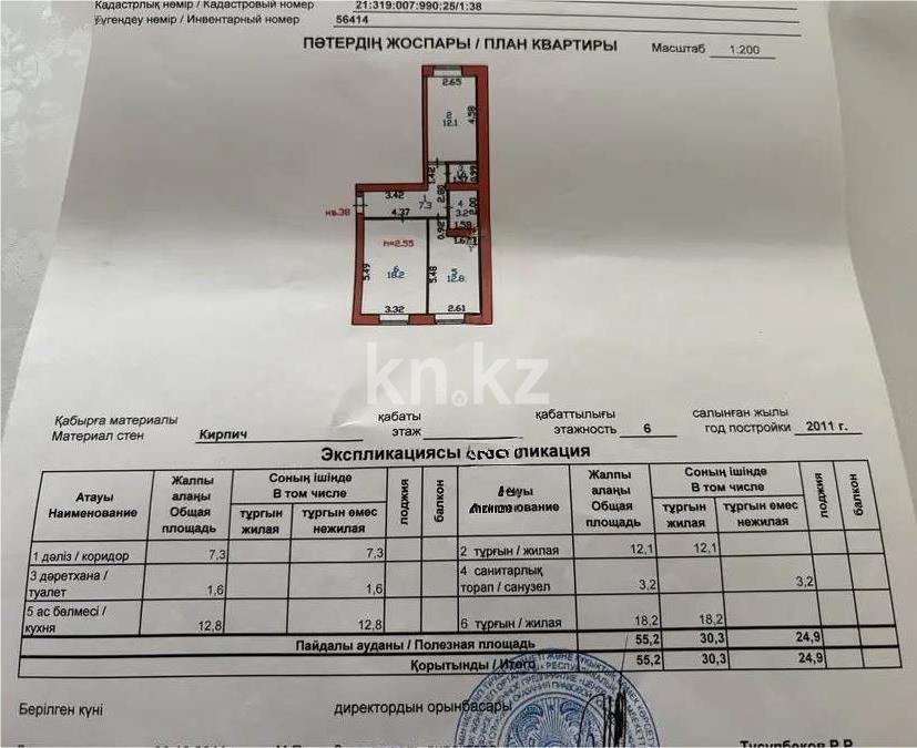 Продажа 2-комнатной квартиры, 57 м², ул. Сокпакбаева, дом  25/1 в Астане - фото 5