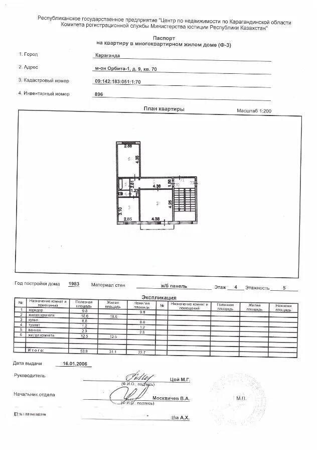 Продажа 2-комнатной квартиры, 53 м² в Караганде - фото 4