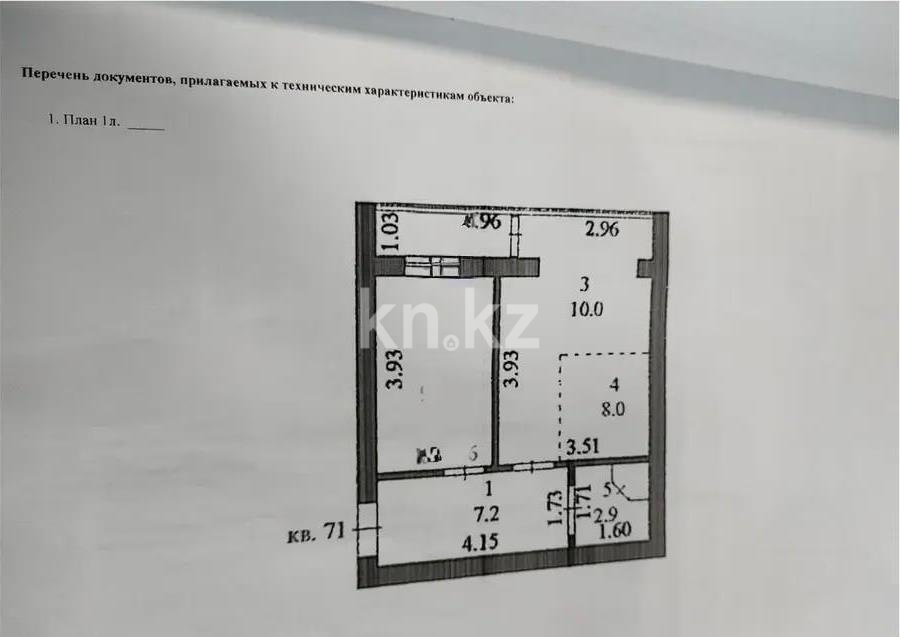 Продажа 1-комнатной квартиры, 40 м² в Астане - фото 5