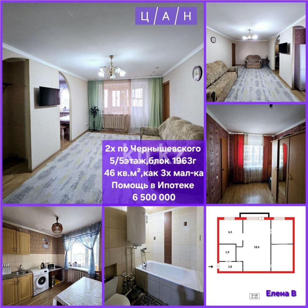 Продажа 2-комнатной квартиры, 44 м² в Темиртау - фото 17