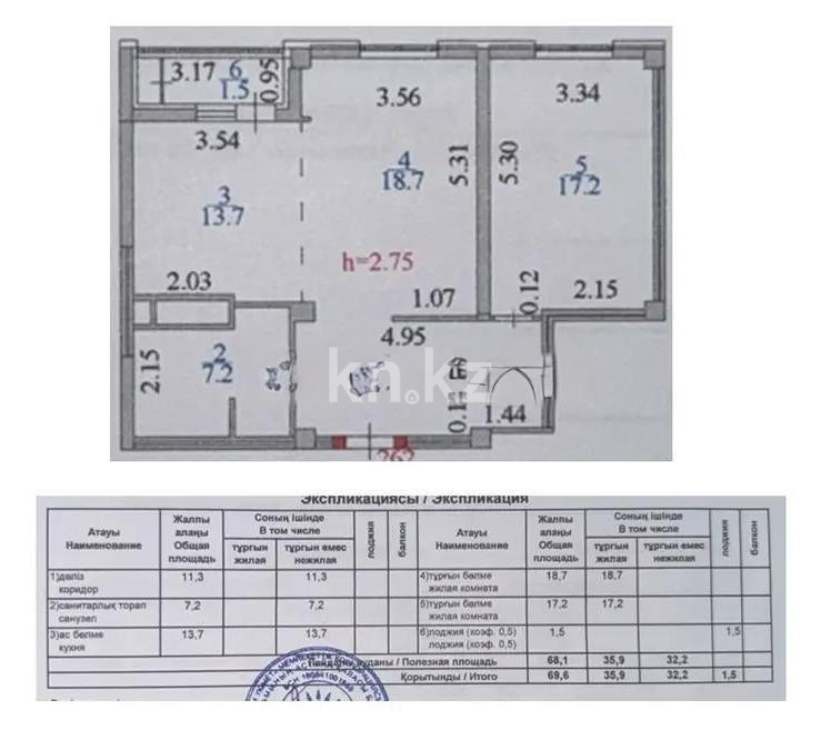 Продажа 2-комнатной квартиры, 70 м² в Астане - фото 4