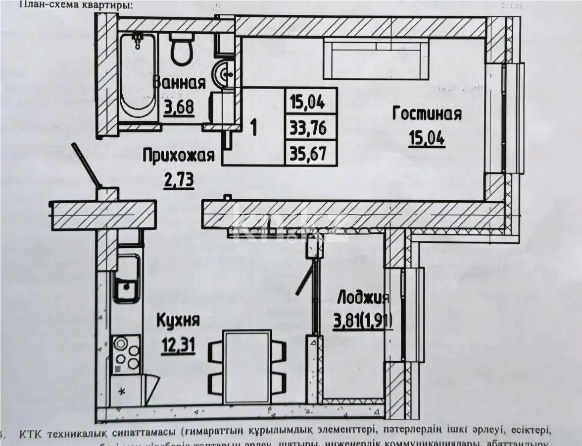 Продажа 1-комнатной квартиры, 36 м², ул. Айтматова, дом  21 стр в Астане
