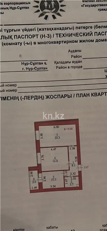 Продажа 2-комнатной квартиры, 61.4 м² в Астане - фото 5