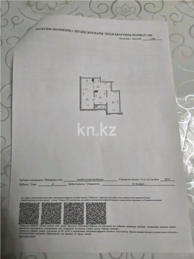 Продажа 2-комнатной квартиры, 74 м² в Алматы - фото 6