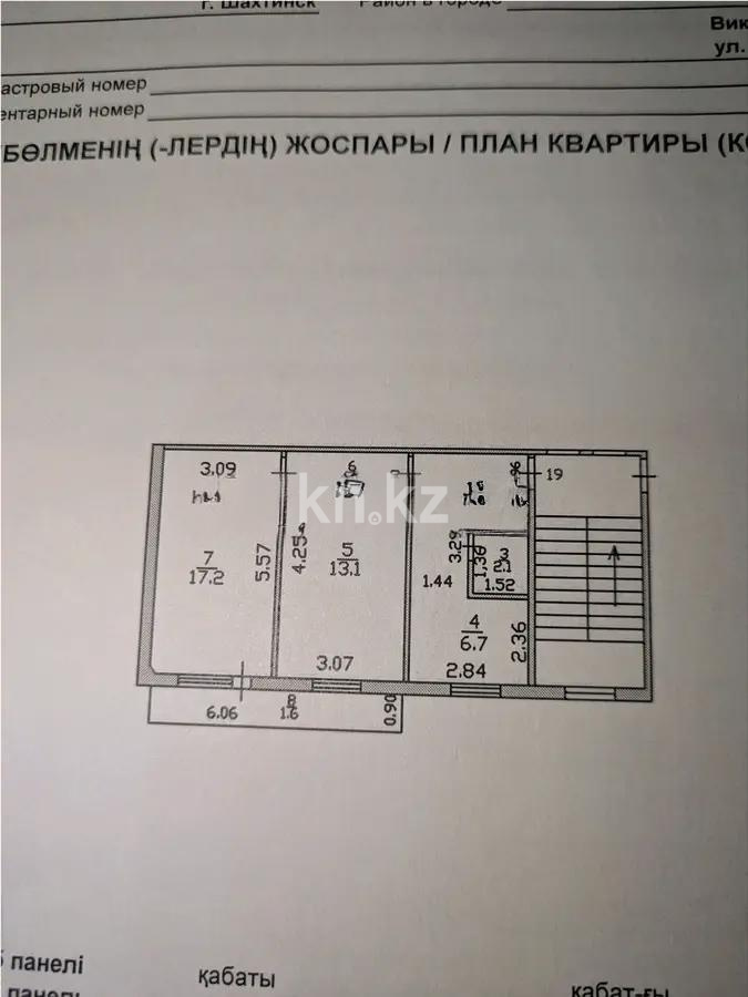 Продажа 2-комнатной квартиры, 52 м², ул. Виктора Хара, дом  1 в Шахтинске - фото 5