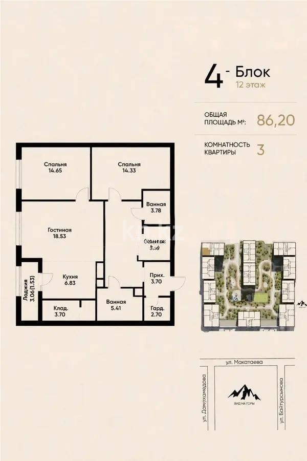 Продажа 3-комнатной квартиры, 86.5 м² в Алматы