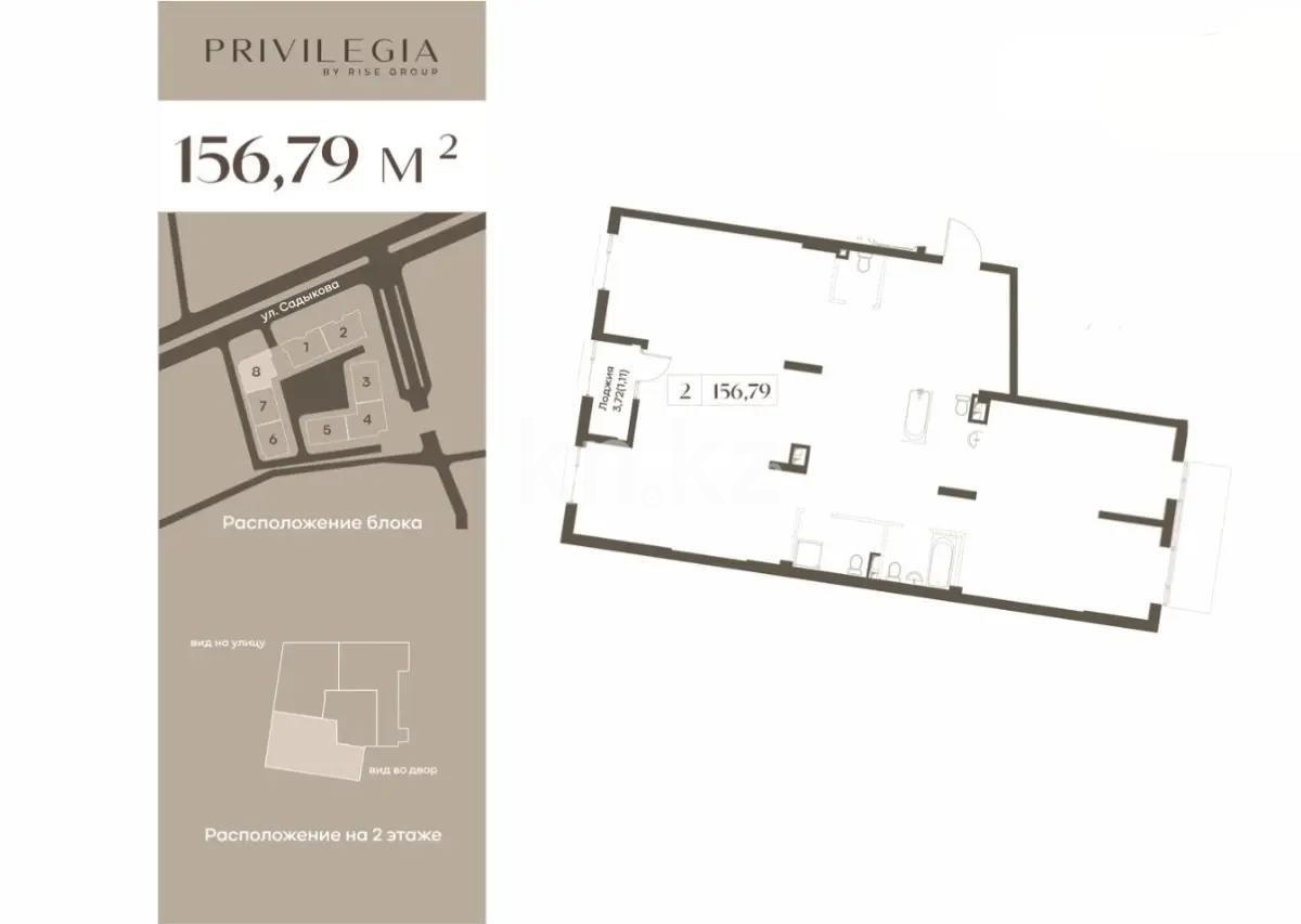 Продажа 2-комнатной квартиры, 156.79 м² в Алматы