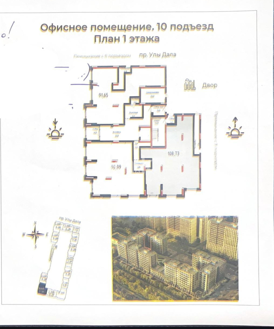 Продажа , 90.09 м², пр. Улы Дала, дом  28 в Астане - фото 8