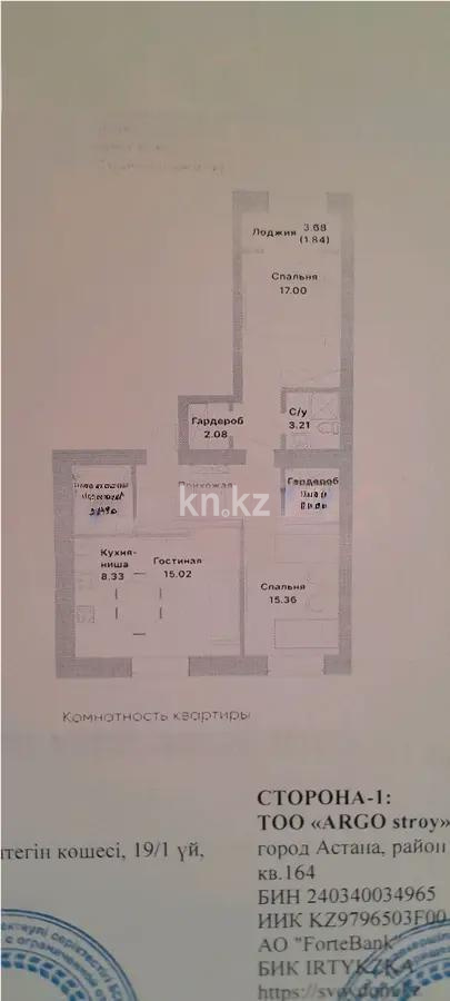 Продажа 3-комнатной квартиры, 79 м², пр. Тауелсыздык, дом  25/1 стр в Астане