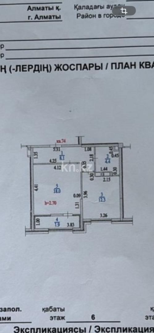 Продажа 1-комнатной квартиры, 46.6 м² в Алматы - фото 10