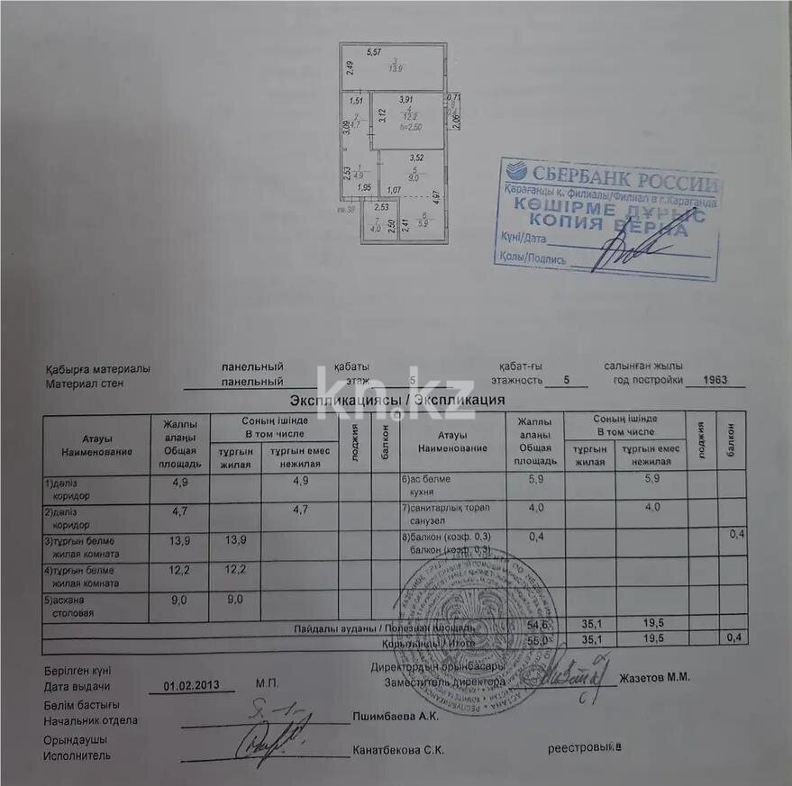 Продажа 3-комнатной квартиры, 55 м² в Астане - фото 6