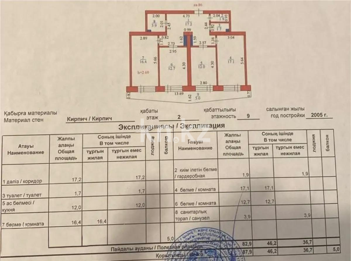 Продажа 3-комнатной квартиры, 88 м², ул. Майлина, дом  14 в Астане - фото 8