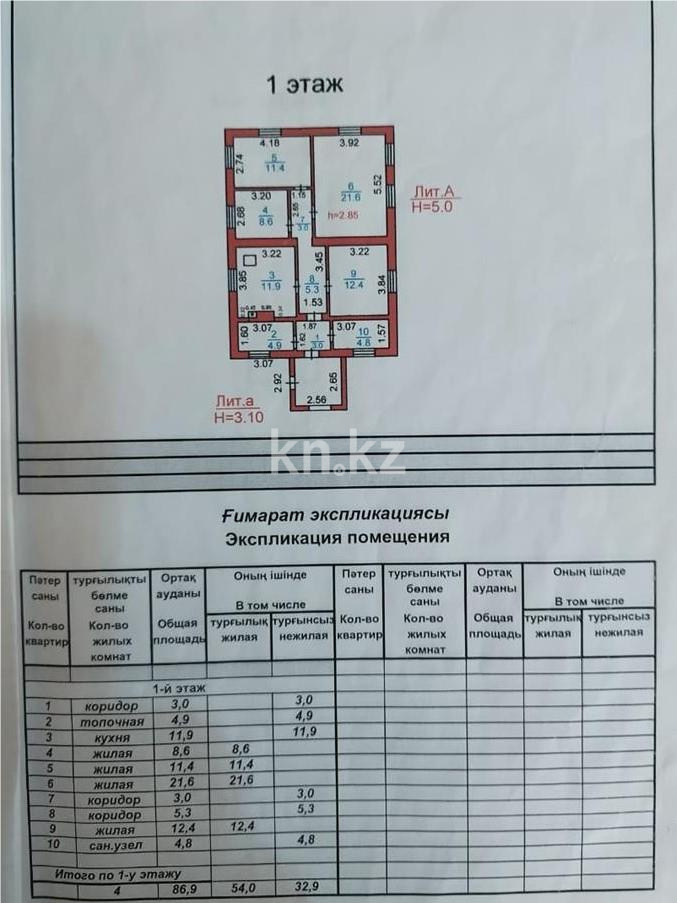 Продажа 4-комнатного дома, 225 м² в Караганде - фото 34