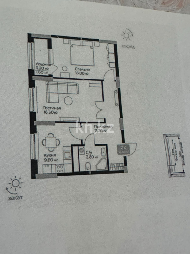 Продажа 2-комнатной квартиры, 58.6 м² в Астане - фото 4