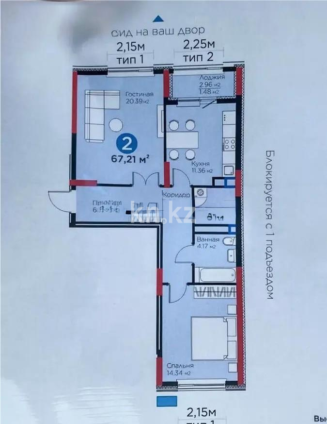 Продажа 2-комнатной квартиры, 67.21 м² в Астане - фото 2