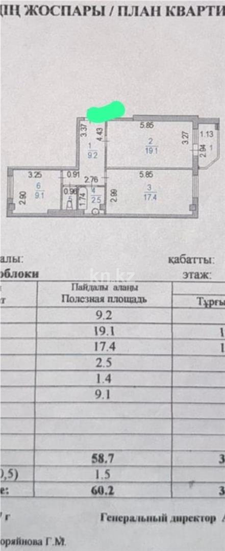 Продажа 2-комнатной квартиры, 61 м² в Астане - фото 5
