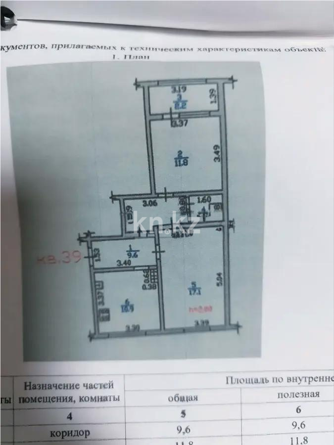 Продажа 2-комнатной квартиры, 56 м² в Алматы - фото 7