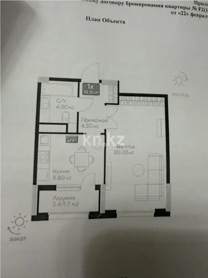 Продажа 1-комнатной квартиры, 40 м² в Астане