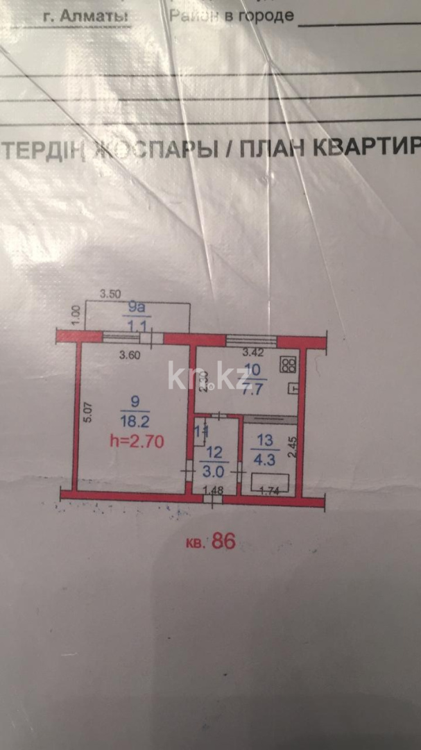 Продажа 1-комнатной квартиры, 37 м² в Алматы - фото 3