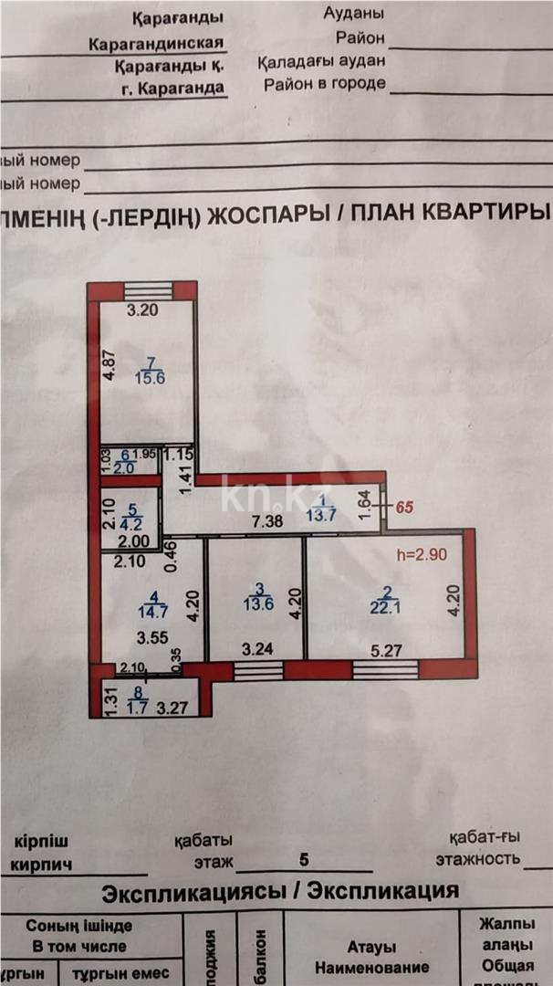 Продажа 3-комнатной квартиры, 90 м² в Караганде - фото 24