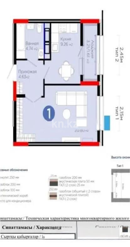 Продажа 1-комнатной квартиры, 41 м² в Астане