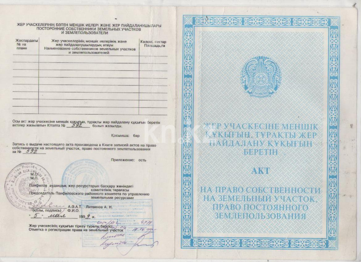 Продажа , 11900 м², Жаркент п., дом  22 в Алматинской области - фото 2