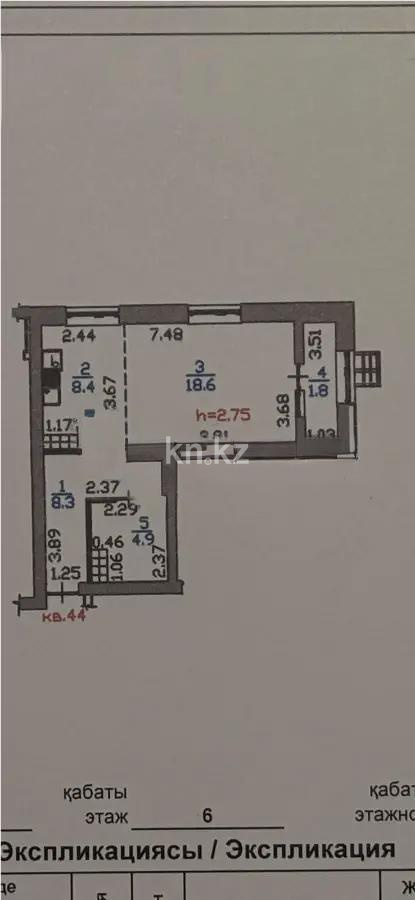 Продажа 1-комнатной квартиры, 42 м² в Алматы