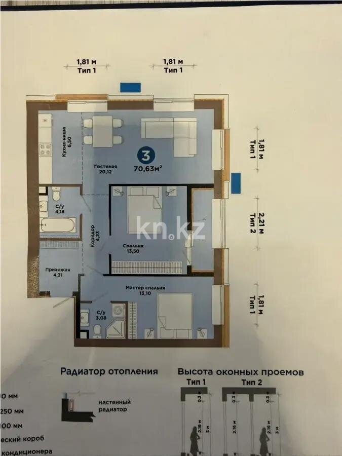Продажа 3-комнатной квартиры, 71 м² в Астане