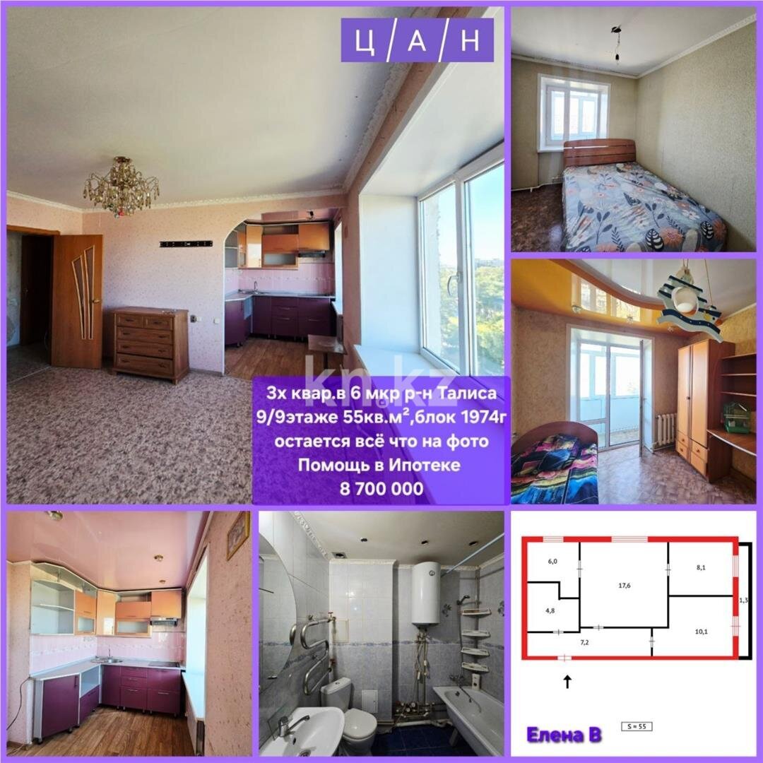 Продажа 3-комнатной квартиры, 55 м² в Темиртау - фото 14