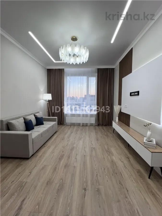 Продажа 3-комнатной квартиры, 76 м² в Астане