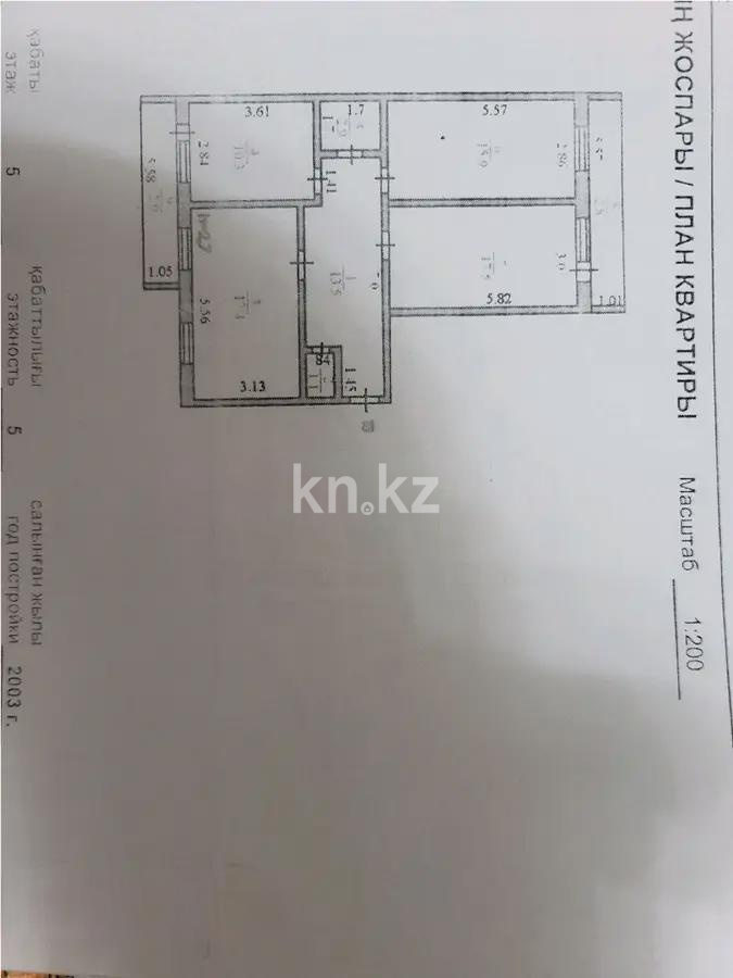 Продажа 3-комнатной квартиры, 84 м² в Астане - фото 7