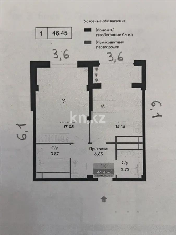 Продажа 1-комнатной квартиры, 46.6 м² в Алматы