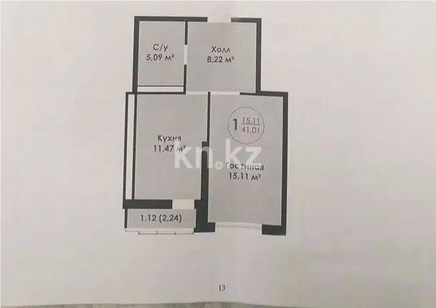 Продажа 1-комнатной квартиры, 41 м² в Астане