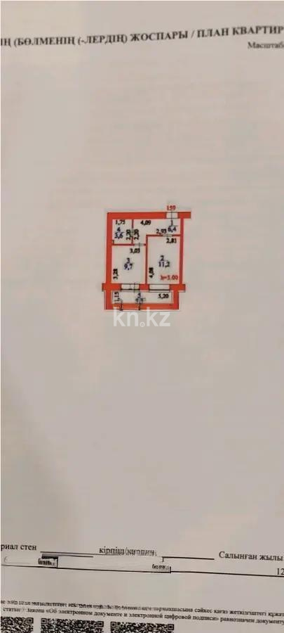 Продажа 1-комнатной квартиры, 35 м², ул. А-52, дом  8 в Астане