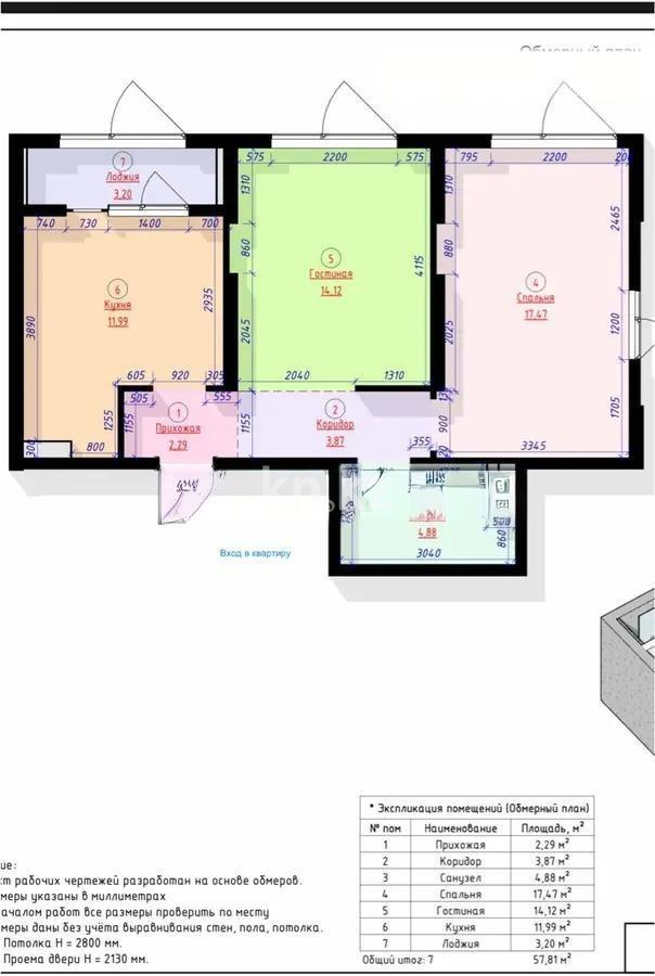 Продажа 2-комнатной квартиры, 55 м² в Алматы - фото 6