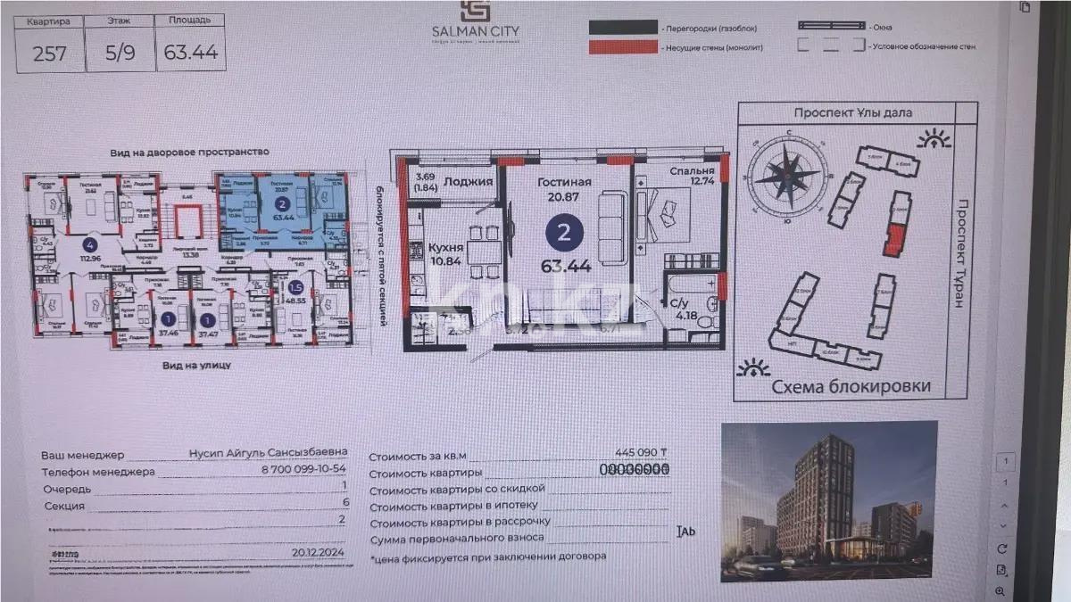 Продажа 2-комнатной квартиры, 64 м², ул. Казыбек би, дом  41/1 в Астане
