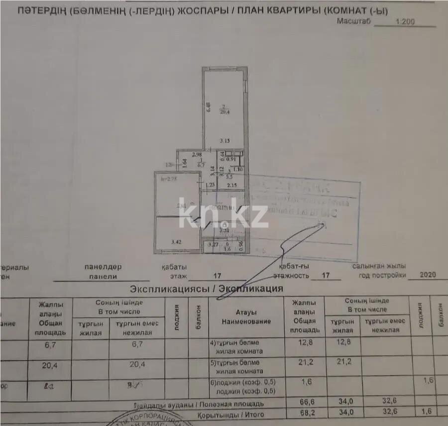 Продажа 3-комнатной квартиры, 68.8 м² в Астане - фото 6