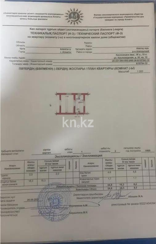 Продажа 1-комнатной квартиры, 24.8 м² в Алматы